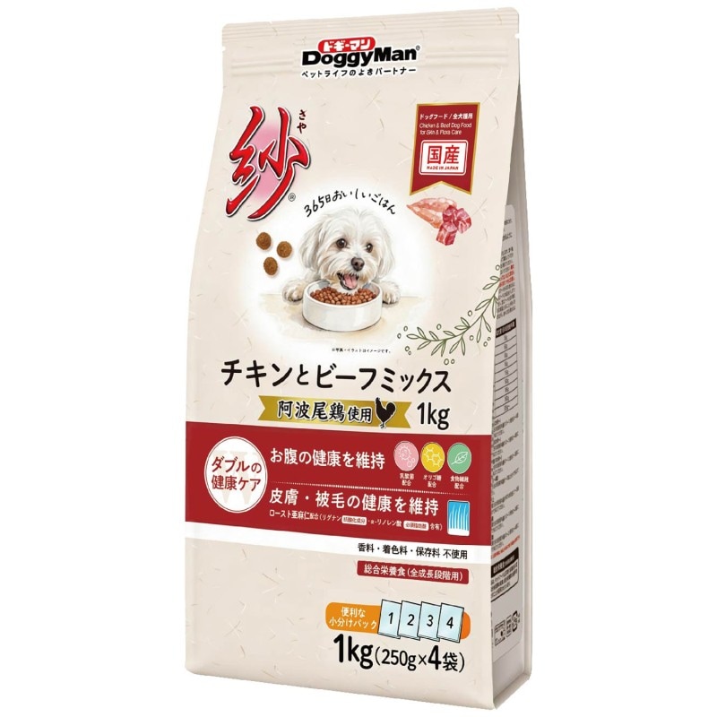 紗 チキンとビーフミックス 1kg