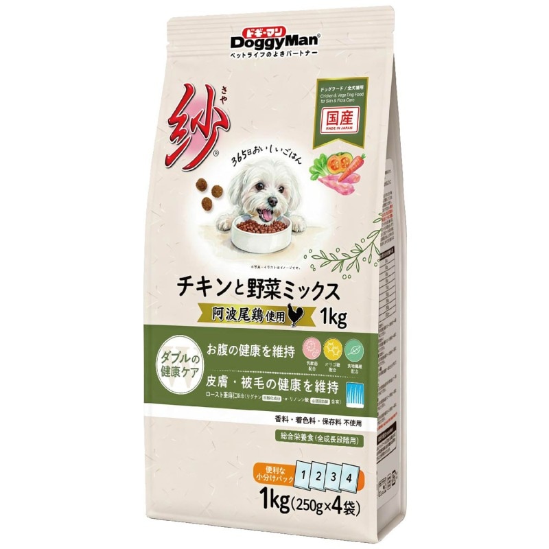 紗 チキンと野菜ミックス 1kg