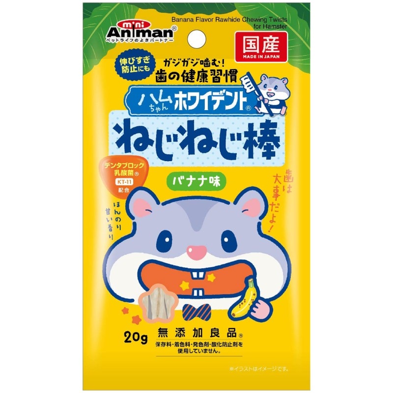 ハムちゃんホワイデント ねじねじ棒 バナナ味 20g