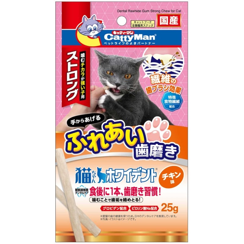 【フードロス削減】猫ちゃんホワイデント　ストロング　チキン味　２５ｇ 