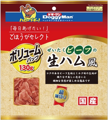 【フードロス削減】ごほうびセレクト　ぜいたくビーフの生ハム風　１３０ｇ