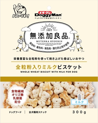 【フードロス削減】無添加良品　全粒粉入りミルクビスケット　３００ｇ