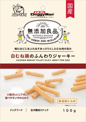 【フードロス削減】無添加良品 白むね鶏のふんわりジャーキー 100g