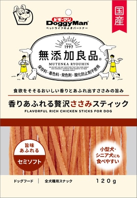 【フードロス削減】無添加良品 香りあふれる贅沢ささみスティック 120g