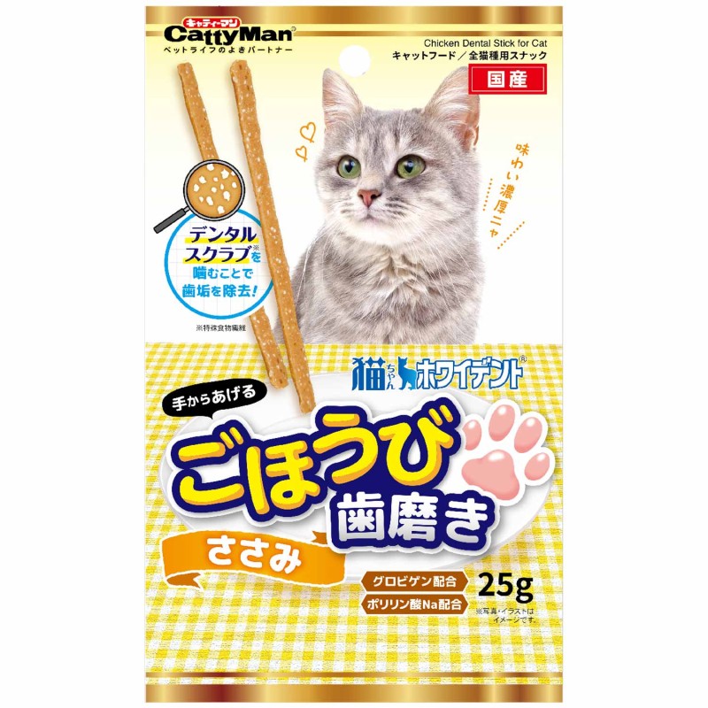 【フードロス削減】猫ちゃんホワイデント ごほうび歯磨き ささみ25g 