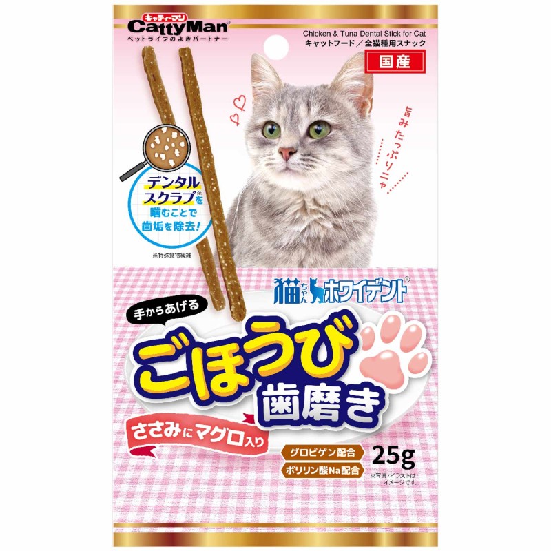 【フードロス削減】猫ちゃんホワイデント ごほうび歯磨き ささみにマグロ入り 25g 