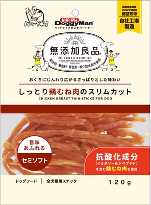 【フードロス削減】無添加良品 しっとり鶏むね肉のスリムカット 120ｇ