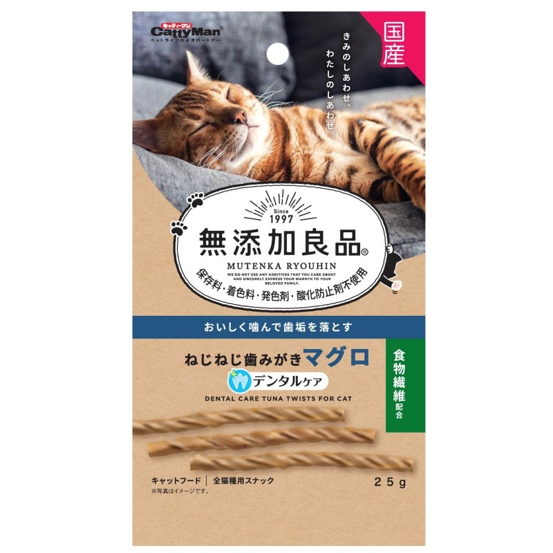 【フードロス削減】無添加良品 ねじねじ歯みがき マグロ味 25g 