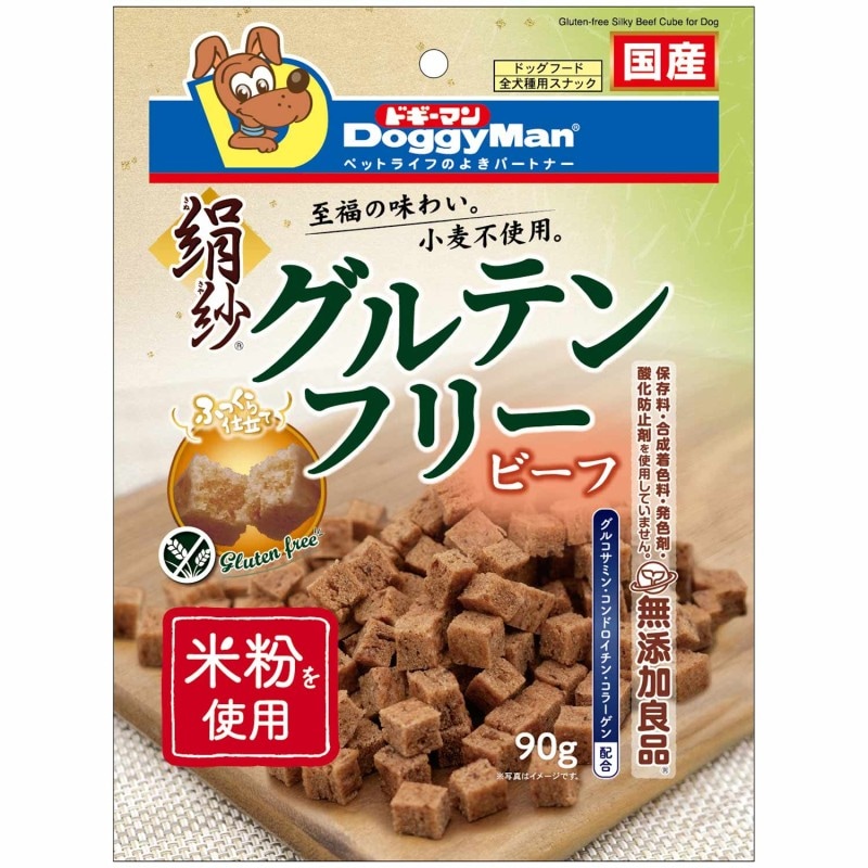 【フードロス削減】絹紗 グルテンフリー ビーフ 90g