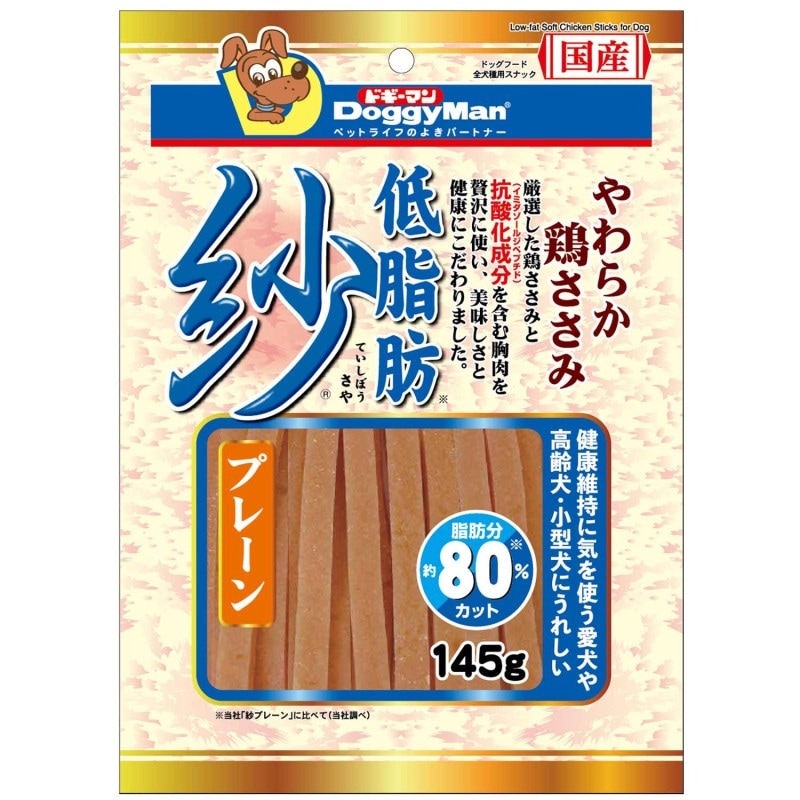 【フードロス削減】低脂肪紗 プレーン 145g