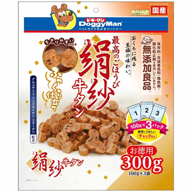 【フードロス削減】絹紗牛タン 300g（100g×3袋）