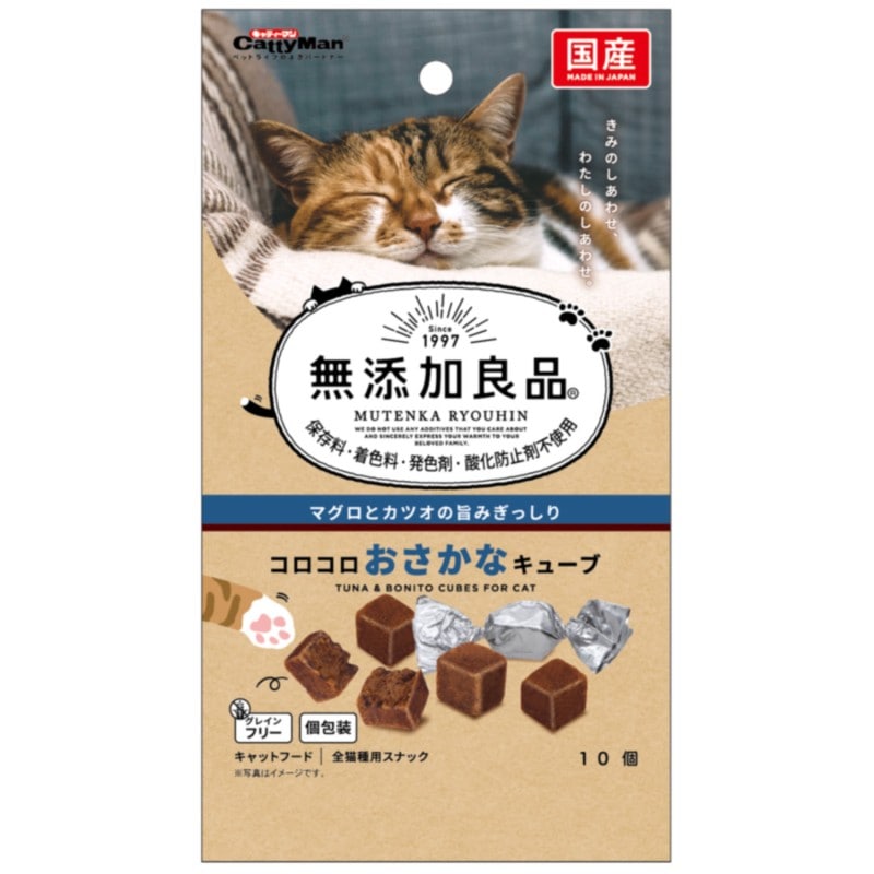 【フードロス削減】無添加良品　コロコロおさかなキューブ １０個 