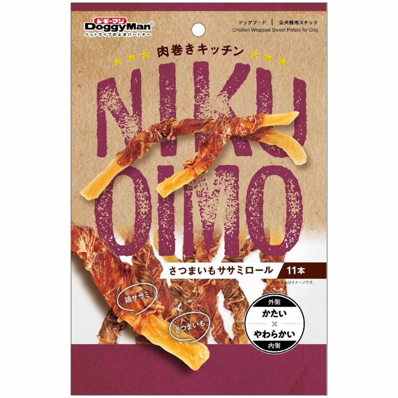 【フードロス削減】肉巻きキッチン さつまいもササミロール 11本