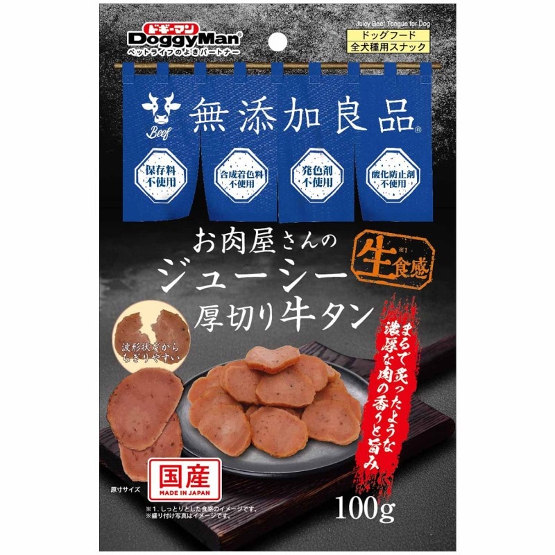 【フードロス削減】お肉屋さんのジューシー厚切り牛タン 100g