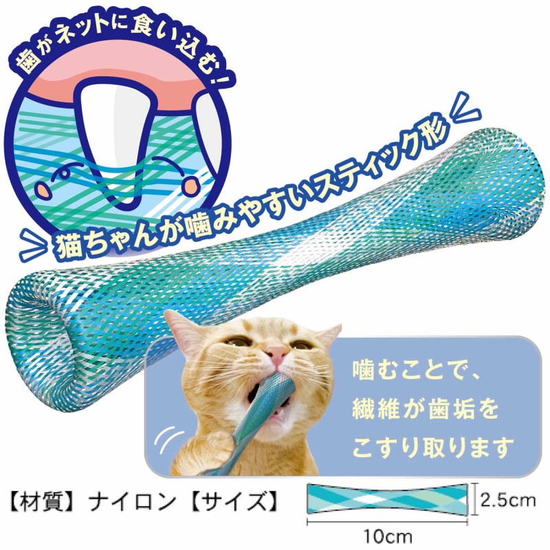 猫*様 ピンガSR 50枚セット 猫ちゃん歯ブラシ かみかみ歯ピカ｜ドギーマン公式オンラインショップ