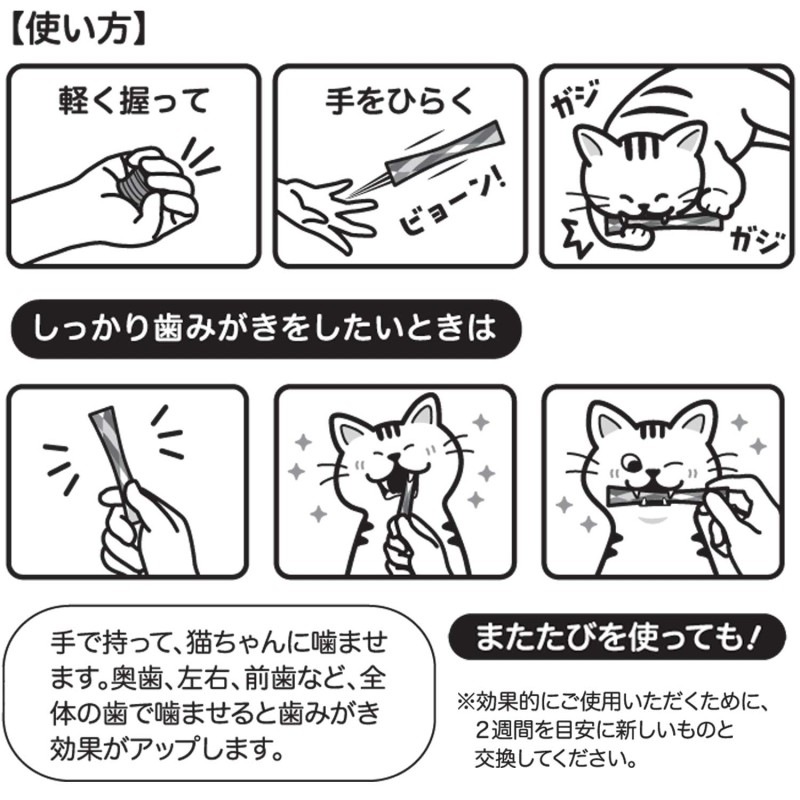 猫ちゃん歯ブラシ かみかみ歯ピカ｜ドギーマン公式オンラインショップ