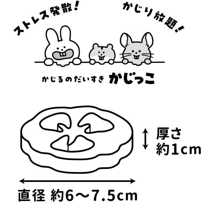 かじっこ ヘチマ スライス7枚入り｜ドギーマン公式オンラインショップ