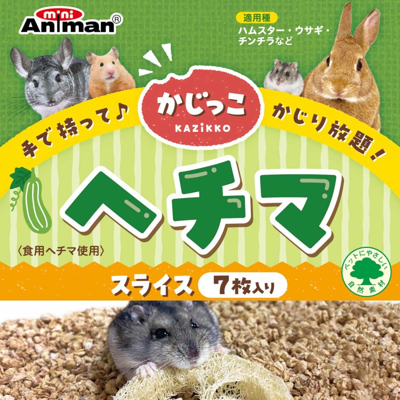 かじっこ ヘチマ スライス7枚入り｜ドギーマン公式オンラインショップ