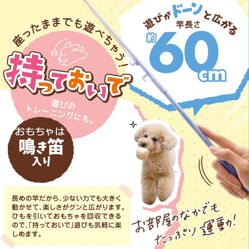 じゃれワンワン! ふわふわボール ｜ドギーマン公式オンラインショップ