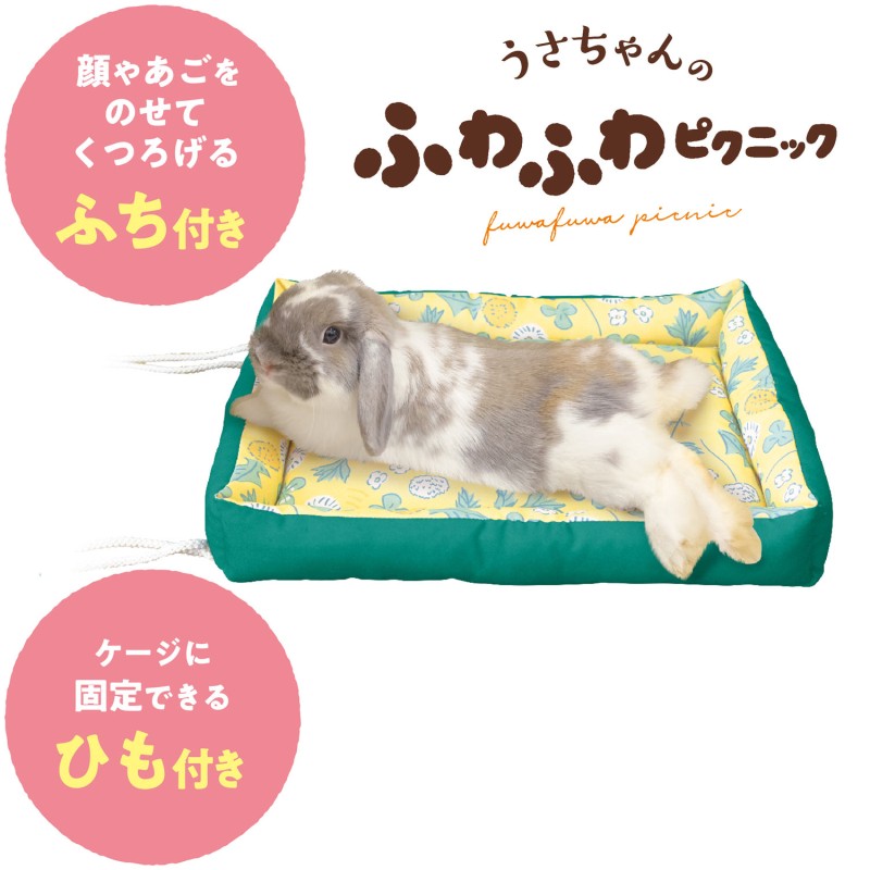 『タイムセール』食パンふわふわベット♡うさぎちゃん うさちゃんのふわふわピクニック スクエアベッド｜ドギーマン公式