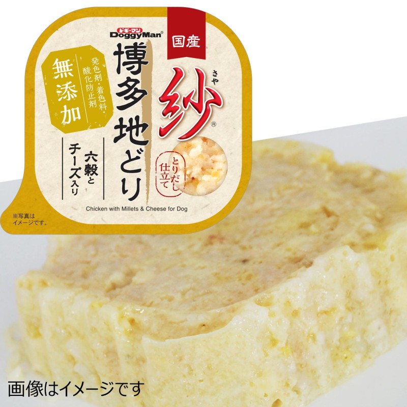 紗 博多地どり 六穀とチーズ入り 100g｜ドギーマン公式オンライン