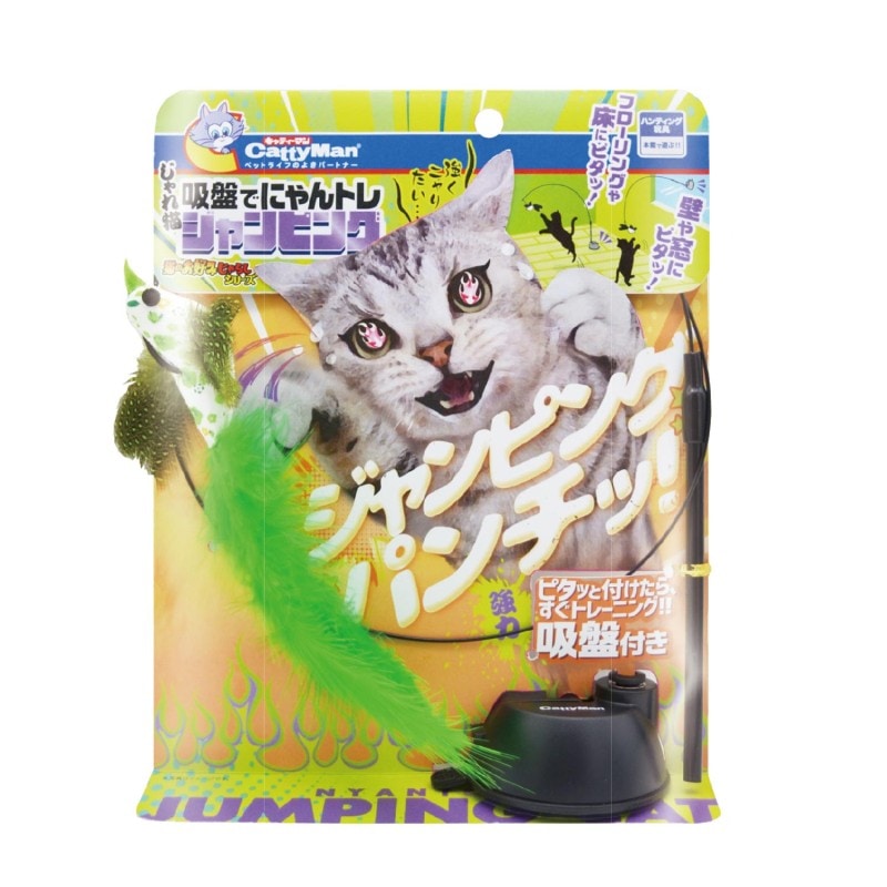 専用商品ぐで猫 じゃれ猫 ジャンピング猫(UVチェンジ) じゃれ猫 吸盤でにゃんトレ ジャンピング｜ドギーマン公式オンライン