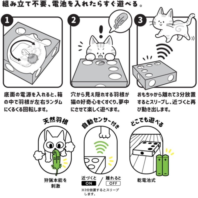 じゃれ猫 電動めちゃくちゃ遊び ｜ドギーマン公式オンラインショップ
