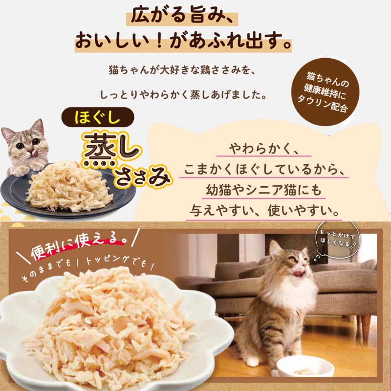 ほぐし蒸しささみ 濃厚鶏だし 60g｜ドギーマン公式オンラインショップ