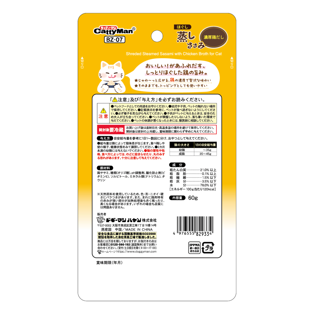 ほぐし蒸しささみ 濃厚鶏だし 60g｜ドギーマン公式オンラインショップ