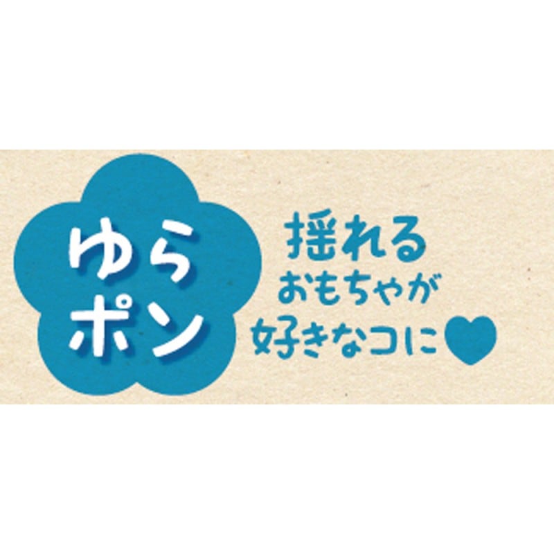 じゃれ猫 にゃウール ゆらポン｜ドギーマン公式オンラインショップ