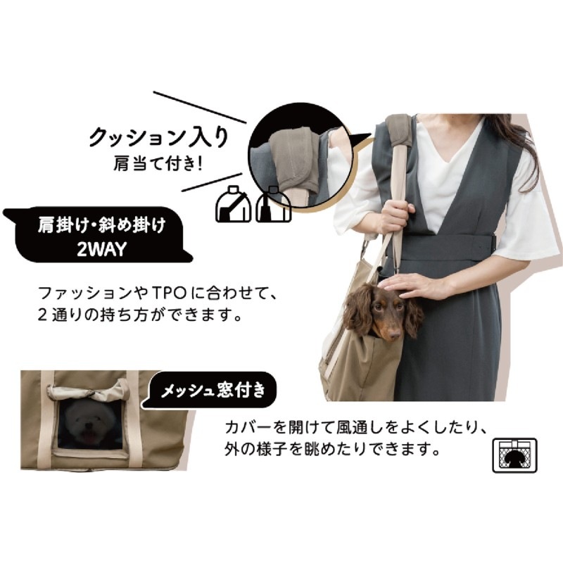 Chiccha! パパっとたためる トートキャリー モカベージュ｜ドギーマン