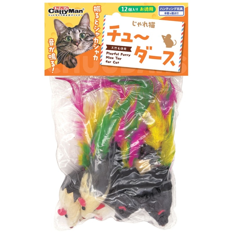 じゃれねこチャンとふわふわシュシュ サバトラ じゃれ猫 チューダース