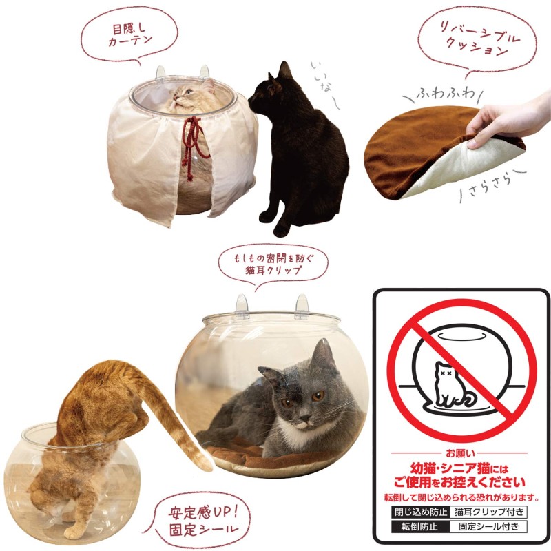 Lサイズのおっきなにゃんこの金魚鉢｜ドギーマン公式オンラインショップ