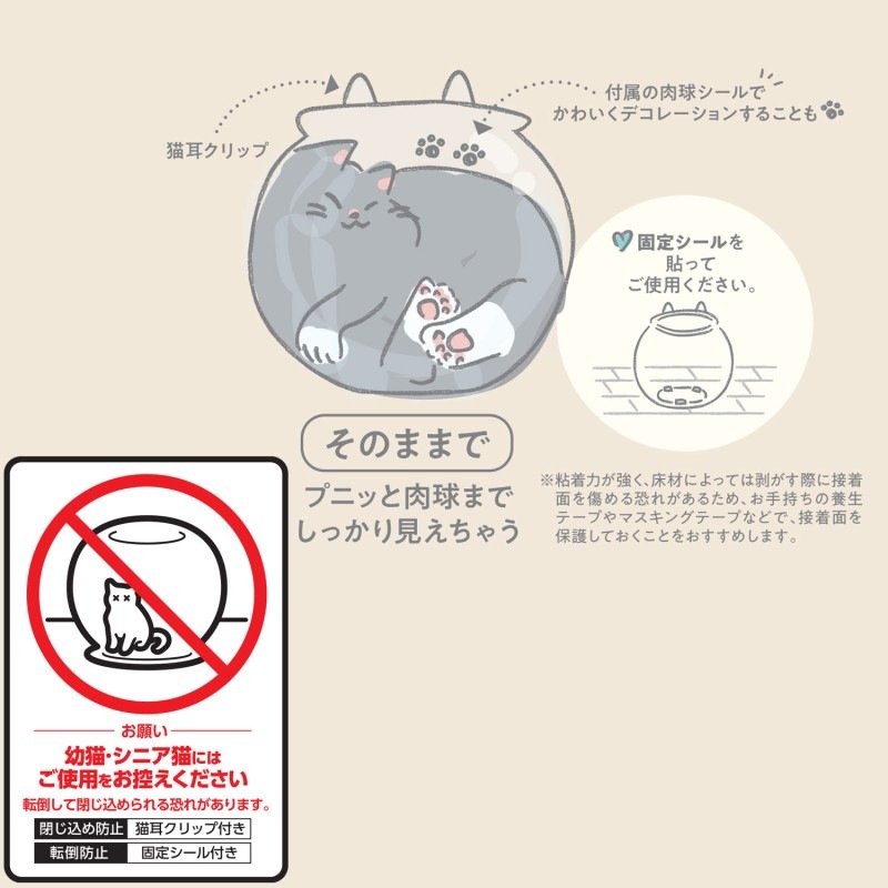 にゃんこの金魚鉢M｜ドギーマン公式オンラインショップ