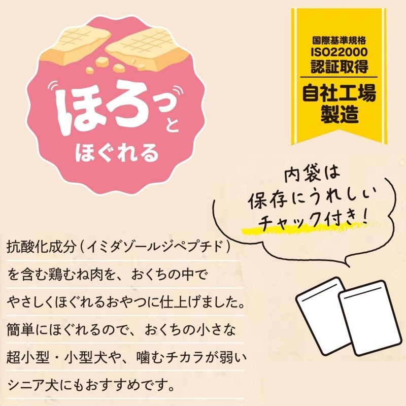 無添加良品 ほろり鶏むねスティック 260g(130g×2袋)｜ドギーマン公式