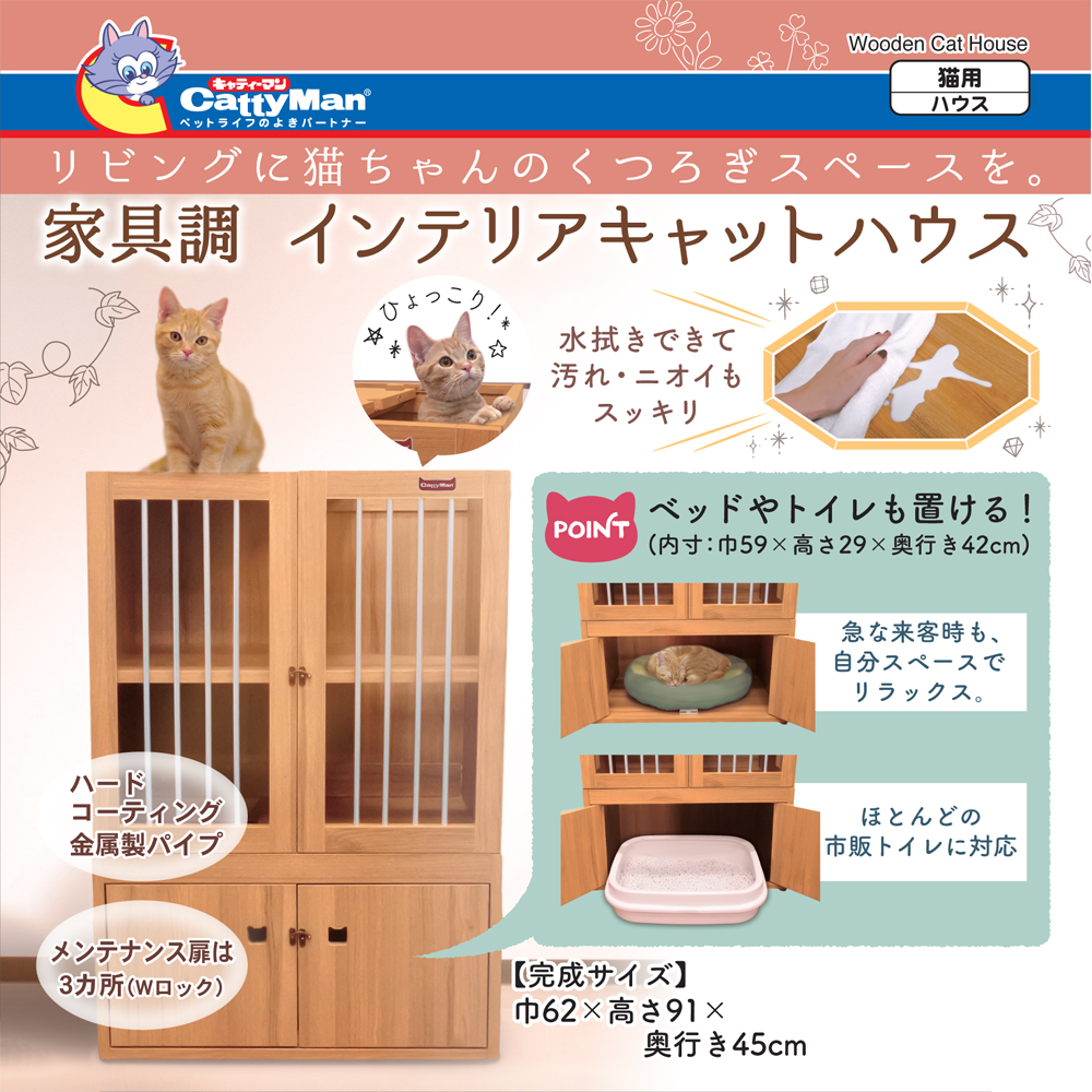 キャットハウス アウトレット】インテリアキャットハウス｜ドギーマン公式オンライン