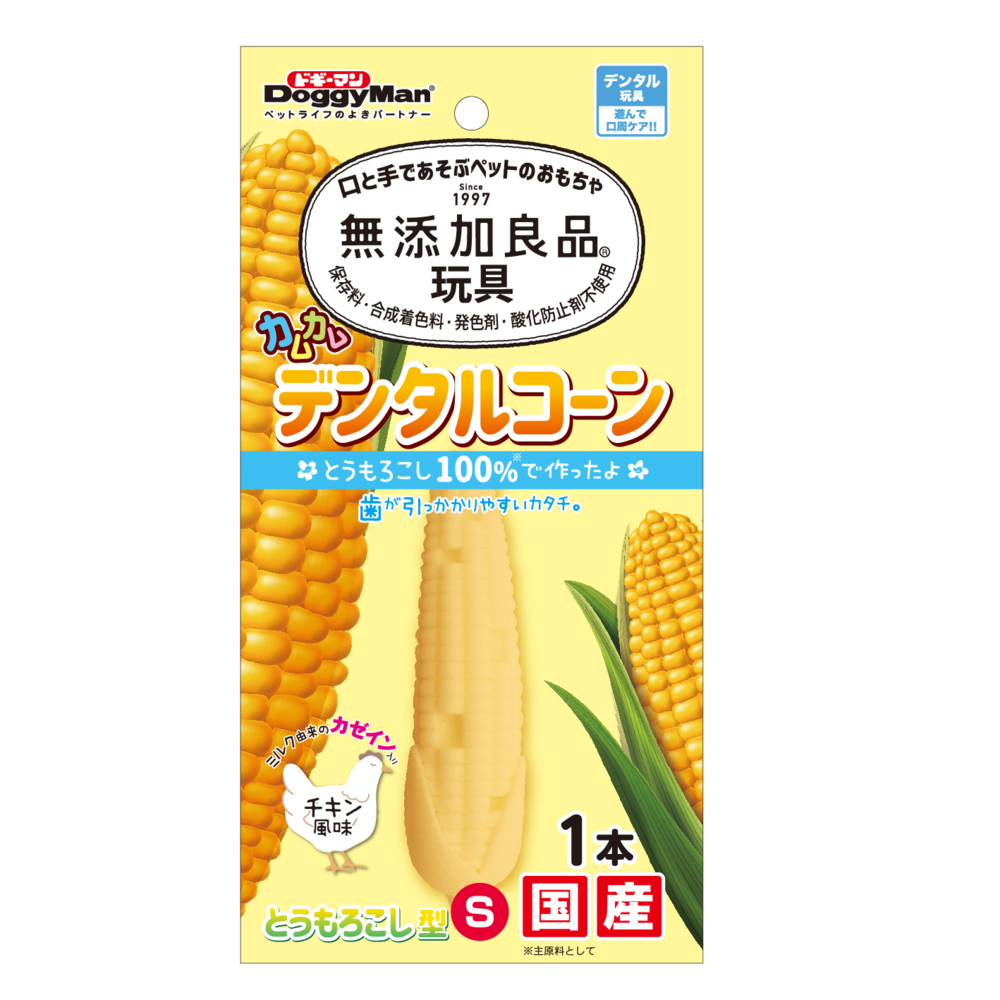 とうもろこし　おもちゃ 無添加良品 カムカムデンタルコーン とうもろこし型 S チキン
