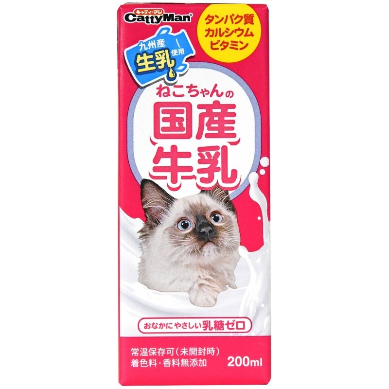 牛乳と楽しむ♪丸ごと/ほぐし蒸しささみお試しセット（ねこちゃんの