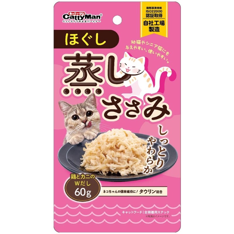 牛乳と楽しむ♪丸ごと/ほぐし蒸しささみお試しセット（ねこちゃんの