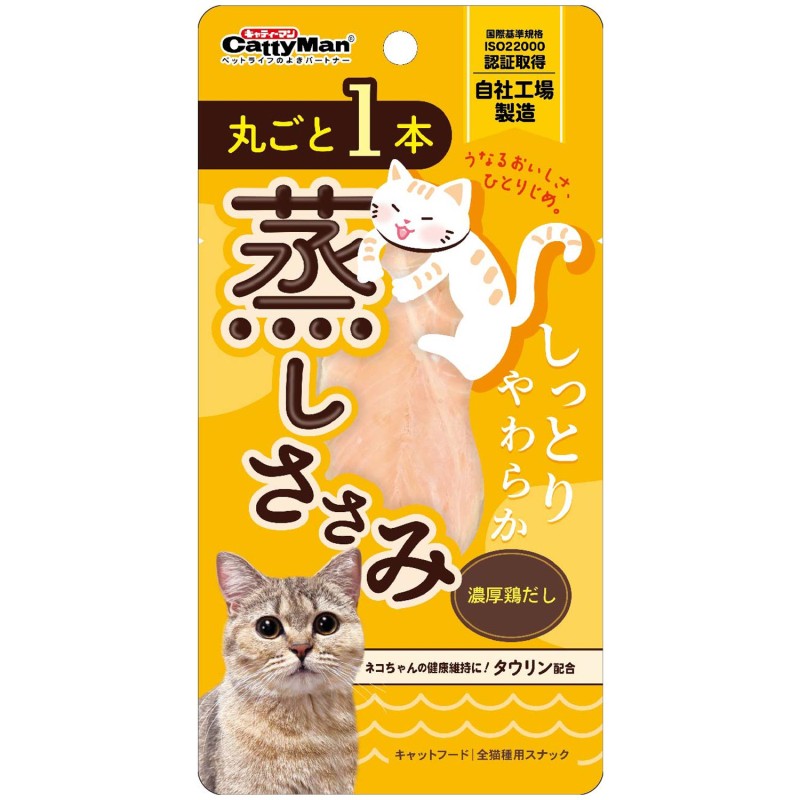 牛乳と楽しむ♪丸ごと/ほぐし蒸しささみお試しセット（ねこちゃんの