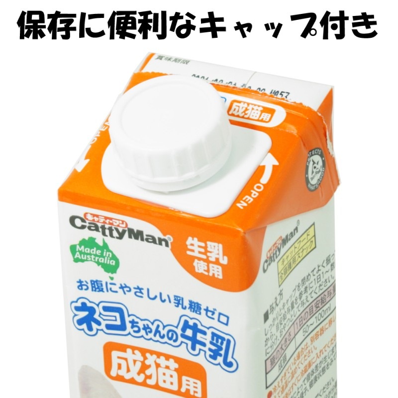ネコちゃんの牛乳 成猫用 200ml｜ドギーマン公式オンラインショップ