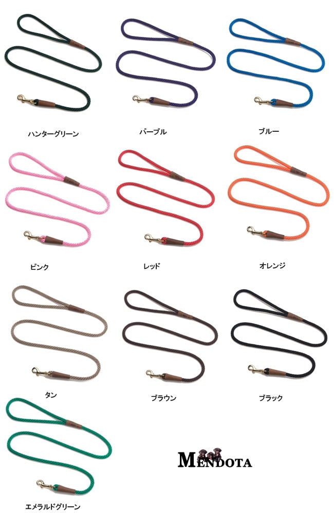 Mendota メンドータスナップリード　幅1ｃｍ長さ１２０ｃｍタイプ　犬　リード　小型犬　おしゃれ　ロープ