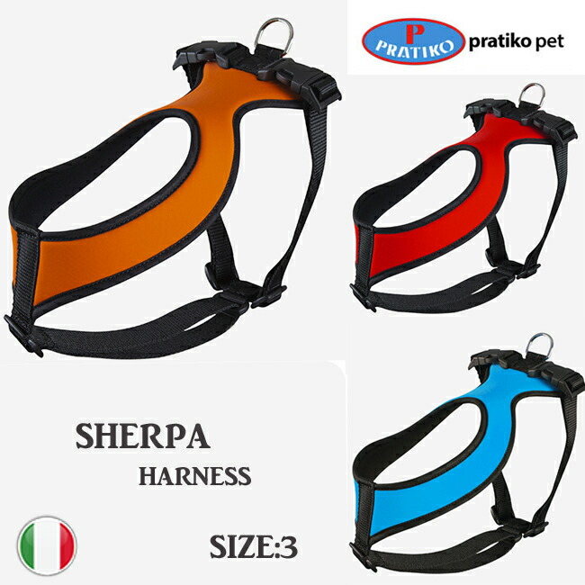 PRATIKO プラティコ シェルパ　ハーネス 小型犬 中型犬 超軽量ハーネス トレーニング ペット ペットグッズ 犬用品 胴輪