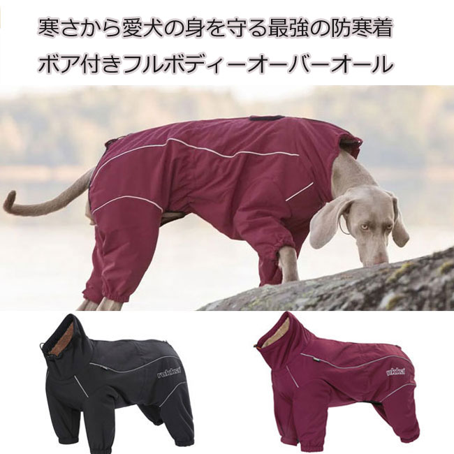 ルッカ　サーマルオーバーオール　サイズ30～65　犬 レインコート  大型犬 フルレングス 着せやすい　防寒 雪あそび 防水
