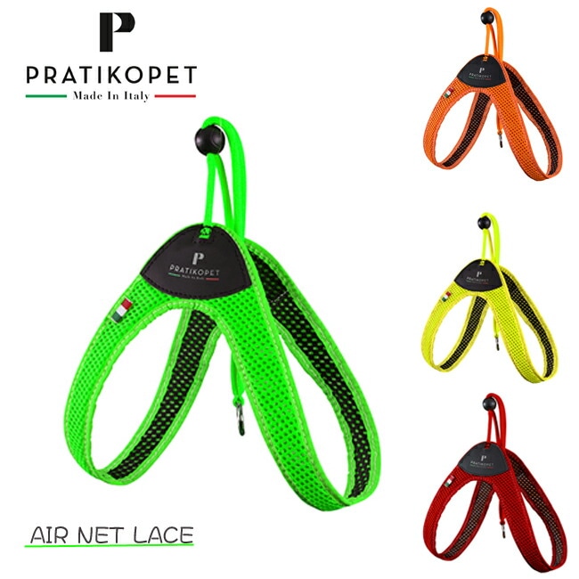 PRATIKO・プラティコ　エアーメッシュSGカラーハーネス　 サイズ１～３アジャスタブル 小型犬用（トイプードル、チワワ）ペット・ペットグッズ 犬用品 胴輪 ハーネス　犬　かわいい　一体型 簡単装着　小型犬 中型犬 ブランド おしゃれ