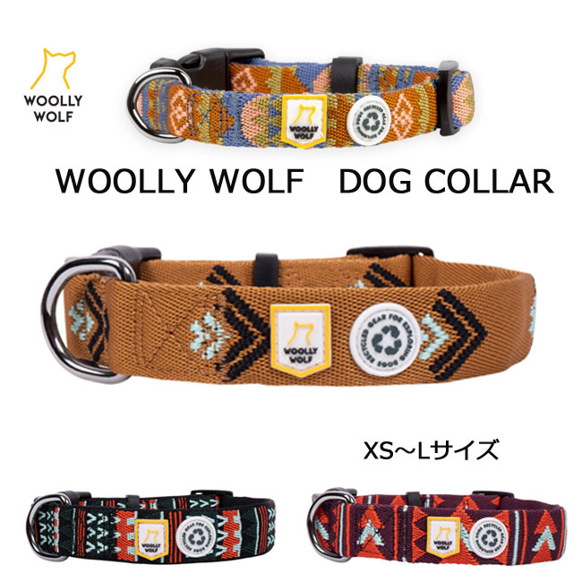 犬 首輪 おしゃれ ブランド かわいい ウーリーウルフ　woollywolfドッグカラー 首輪　ナイロン首輪 犬用品 小型犬 中型犬 アウトドア ハイキング 北欧デザイン フィンランド ジャックラッセル