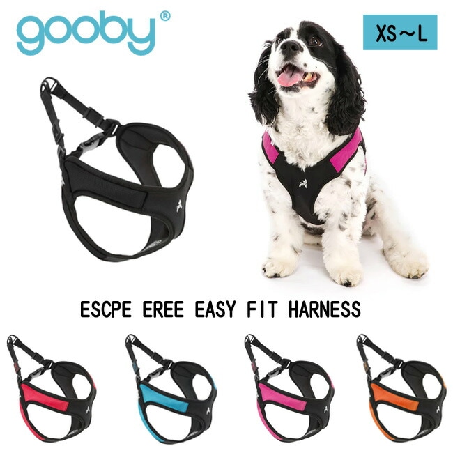 犬 ハーネス【GOOBY　グービー エスケープフリーイージーフィット　ハーネス】XS~Lサイズ　小型犬用中型犬用 ペット ペットグッズ 犬用品 胴輪 ハーネス 抜けない　かわいい　柔らか　クッション　パグ　フレンチブル　柴犬　ボストンテリア　老犬