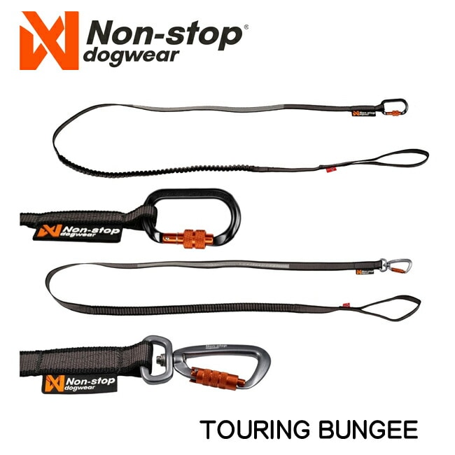 Non-stop ノンストップ　ツーリングバンジーリーシュ　伸縮リード　小型犬　中型犬　大型犬　ランニング　ハイキング　アウトドアアクティビティ
