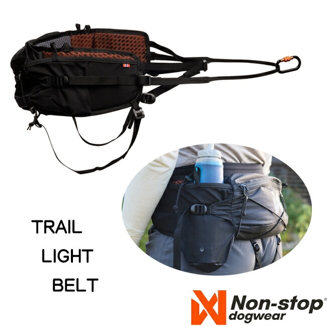Non-stop ノンストップ トレイルライトベルト　ハンズフリー　リード取付ベルト　ランニング　トレイル　ハイキング　ボトル収納　お散歩用バッグ