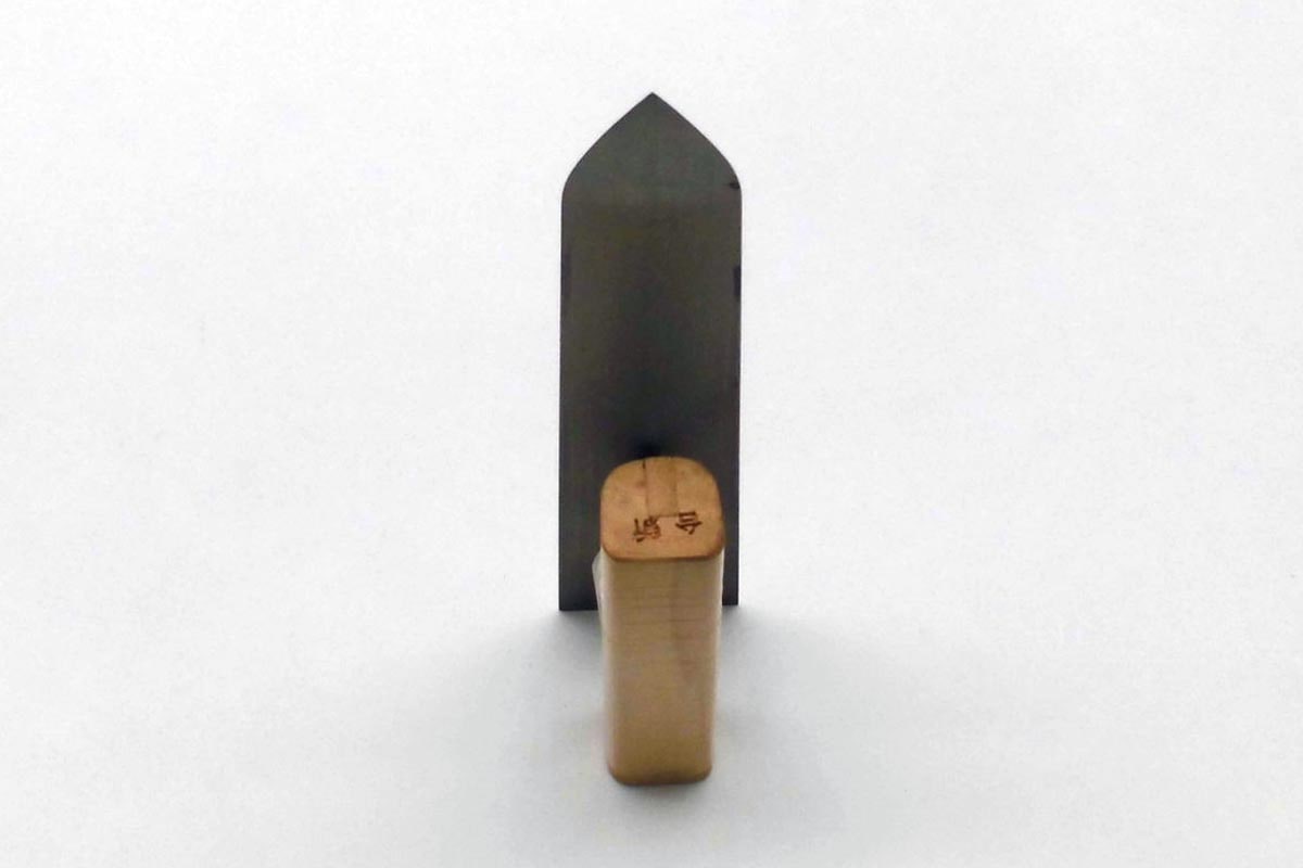 上印　なで鏝　210mm
